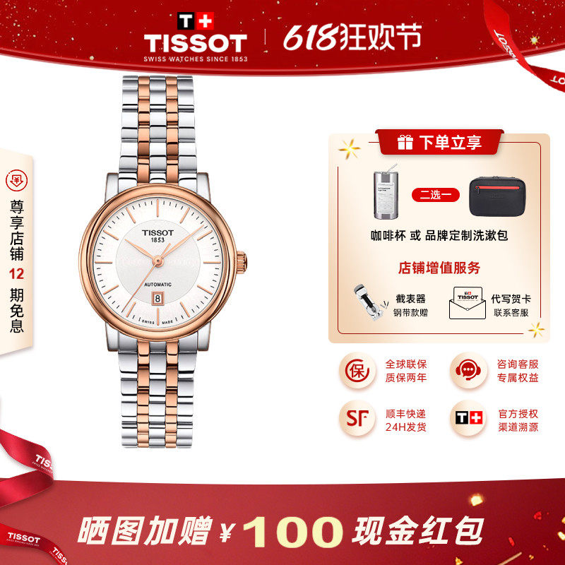 【礼物】Tissot天梭卡森臻我系列女表机械机芯罗马文银盘手表女
