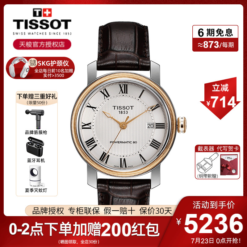 Tissot天梭手表男港湾系列机械表官方正品80机芯皮表带商务男表