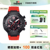 Tissot天梭竞速石英男表全球限量8000枚运动时尚 表