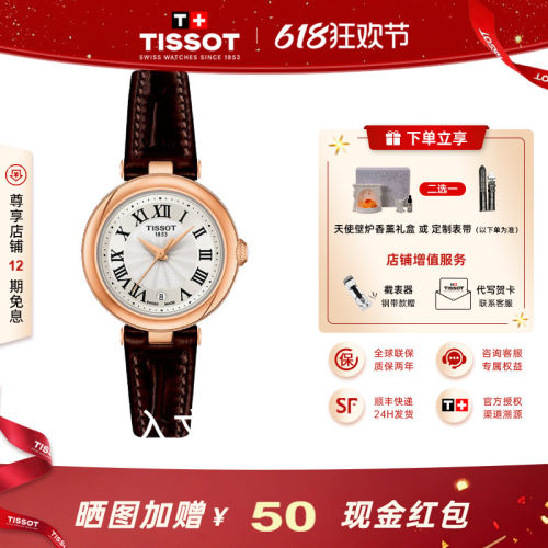 天梭小美人石英皮带女表多色