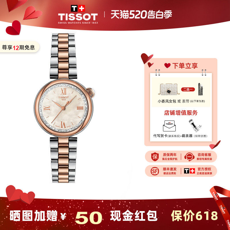 【礼物】Tissot天梭小美人刘亦菲小美人星光款石英钢带女表