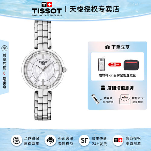 明星石英机芯石英Tissot