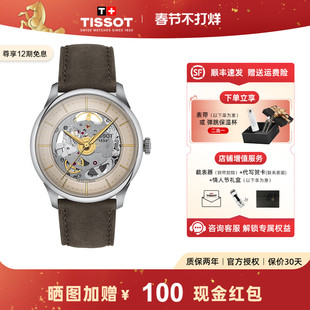 【情人节礼物】Tissot 天梭杜鲁尔系列皮带手表男机械男表