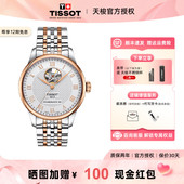 Tissot 天梭力洛克1853系列手表男镂空表盘钢带机械80机芯商务