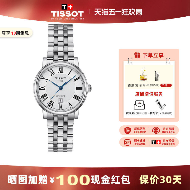 Tissot天梭手表卡森臻我系列机械男女腕表情侣对表