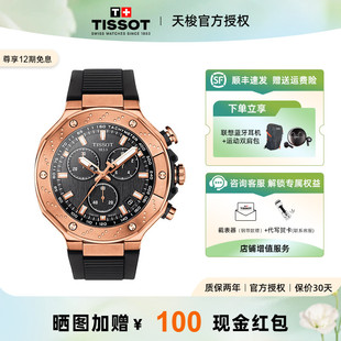 Tissot 天梭官方竞速系列运动石英硅胶表带手表男表