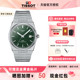 Tissot 男表PRX超级玩家系列机械钢带复古 天梭新品