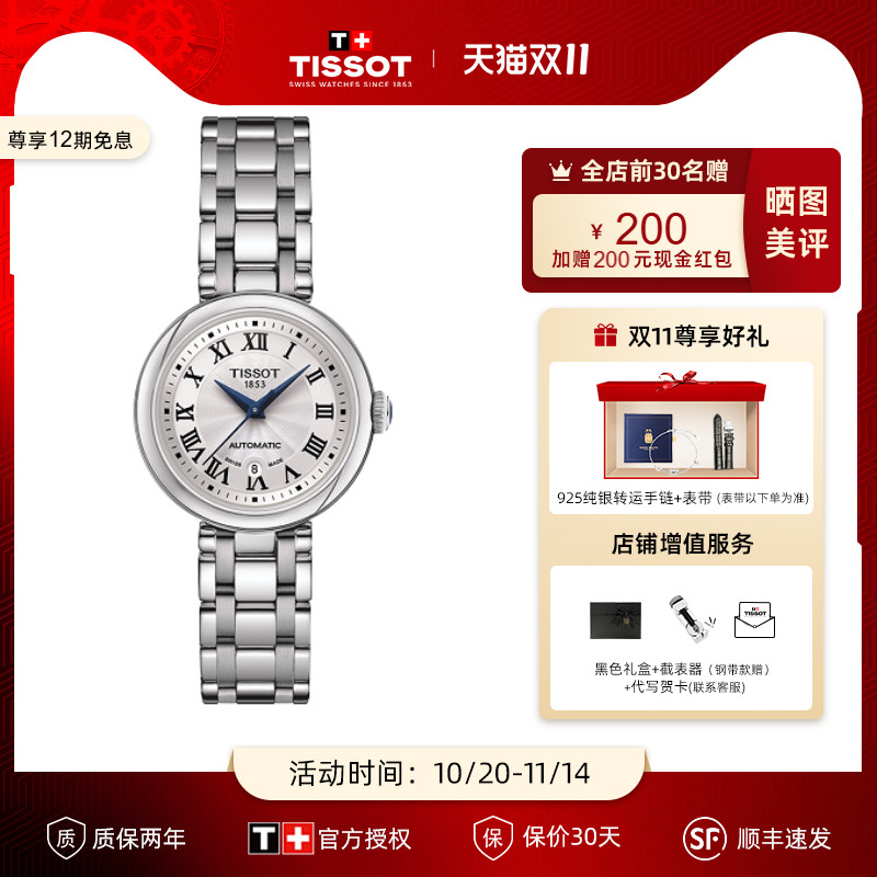嘉丽小美人刘亦菲同款女表