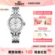 自动机械女表 Tissot天梭力洛克系列官方正品 女神节礼物