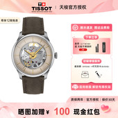 天梭杜鲁尔系列皮带手表男机械男表 Tissot 女神节礼物