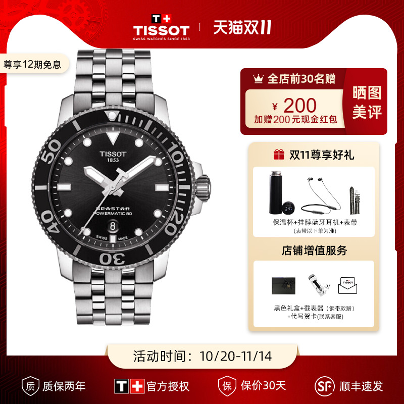 机械潜水腕表精选系列