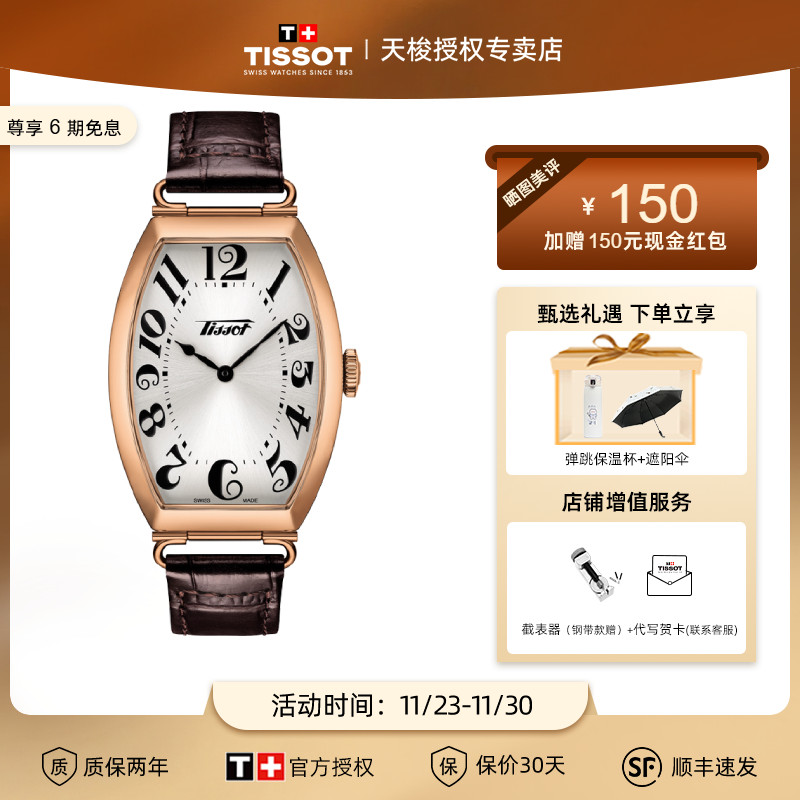 刘亦菲同款tissot天梭复古风女表