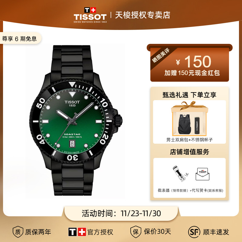 石英男表钢带1000系列