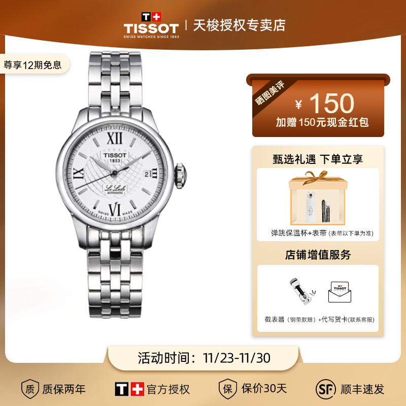 【爆款】tissot天梭手表机械女表