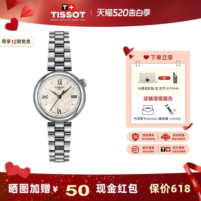 【刘亦菲同款】Tissot 天梭小美人Désir系列星光款石英女表手表