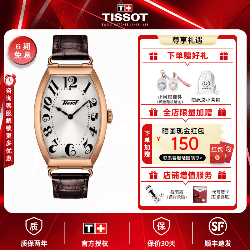 刘亦菲同款tissot天梭复古风女表