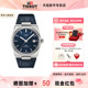 Tissot 天梭男表PRX超级玩家系列皮带机械手表