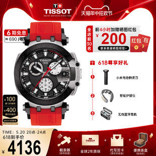 男表黑盘硅胶带石英手表男 Tissot天梭竞速系列官方正品 新品