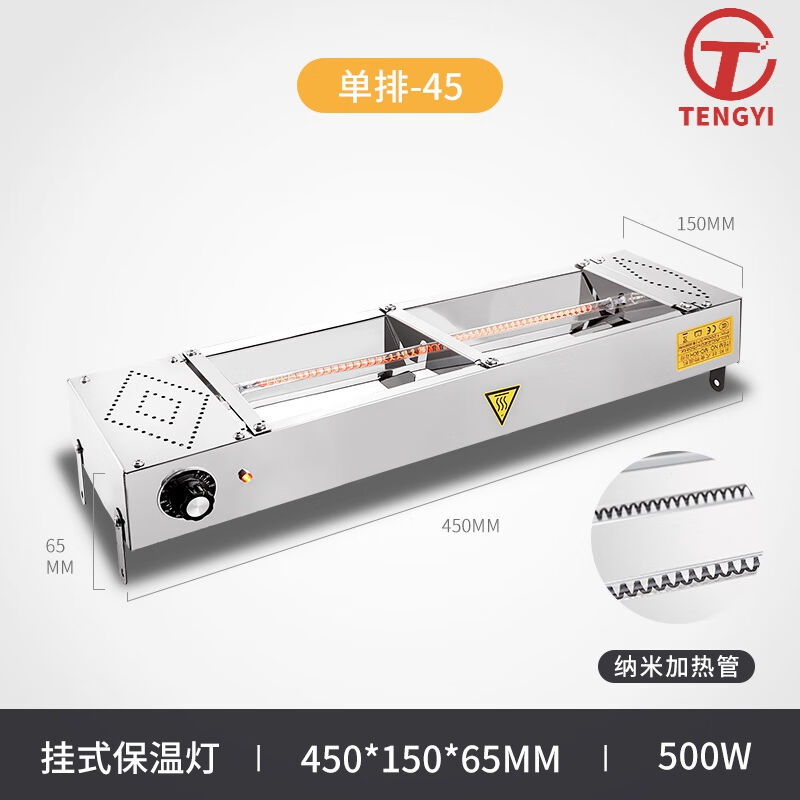 【现货速发】挂式食物保温灯自助餐挂式保温灯出餐台保暖灯不锈钢