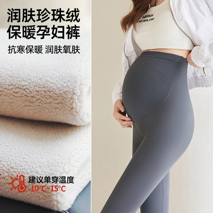 三件装大码孕妇打底裤外穿加厚保暖高弹力孕妇裤加绒显瘦托腹芭比