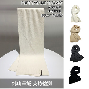 2025秋冬季 男女士珠鏈純羊絨圍巾純色保暖韓版 時尚 高級感 新款