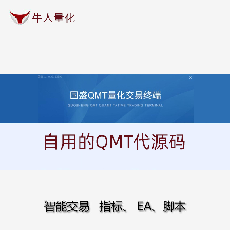 自用股票自动化交易迅投