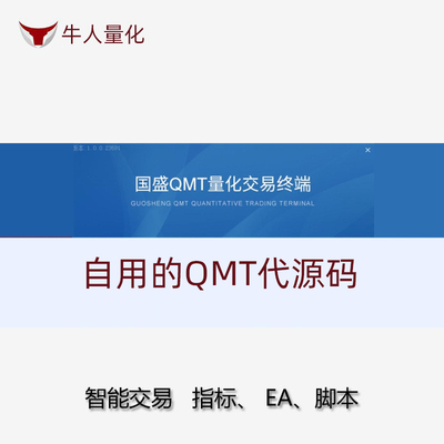 自用股票自动化交易迅投