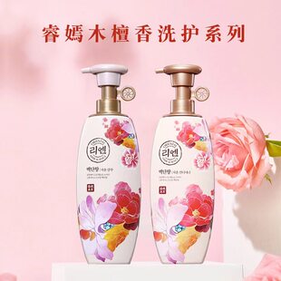 韩国LG睿嫣REEN润膏香水洗发水护发套装去屑止痒控油蓬松持久留香