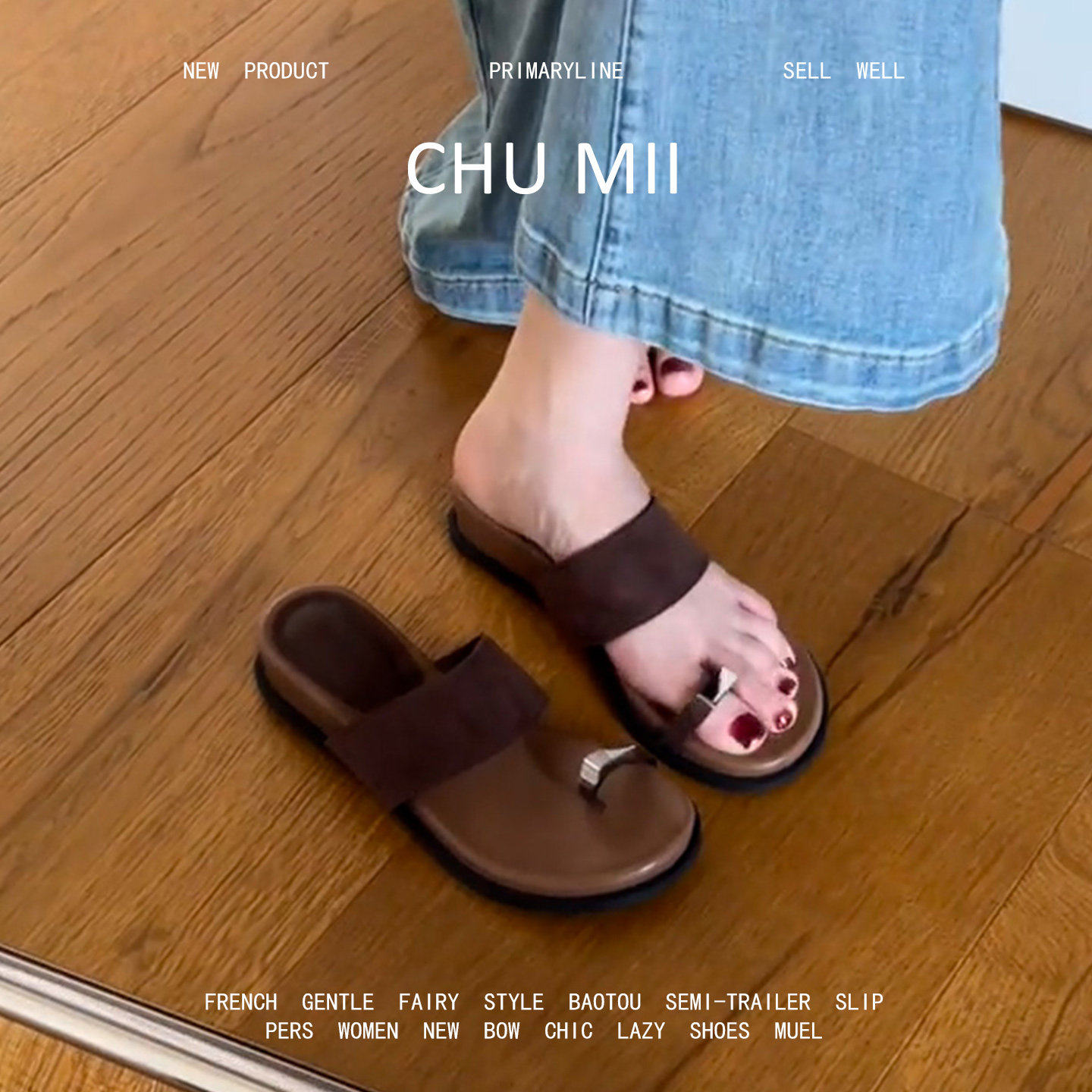 羊皮版-法式方头一字拖凉鞋女简约外穿百搭配裙子沙滩夹趾凉拖鞋