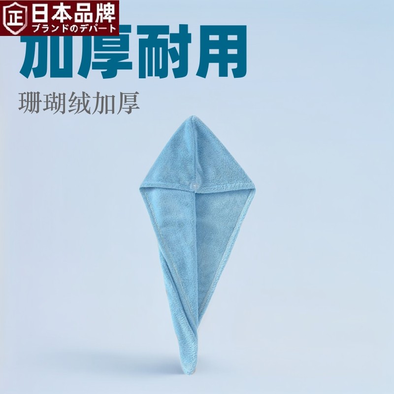 日本进口浴帽珊瑚绒干发帽女加厚擦头速干巾成人包头毛巾吸水速干