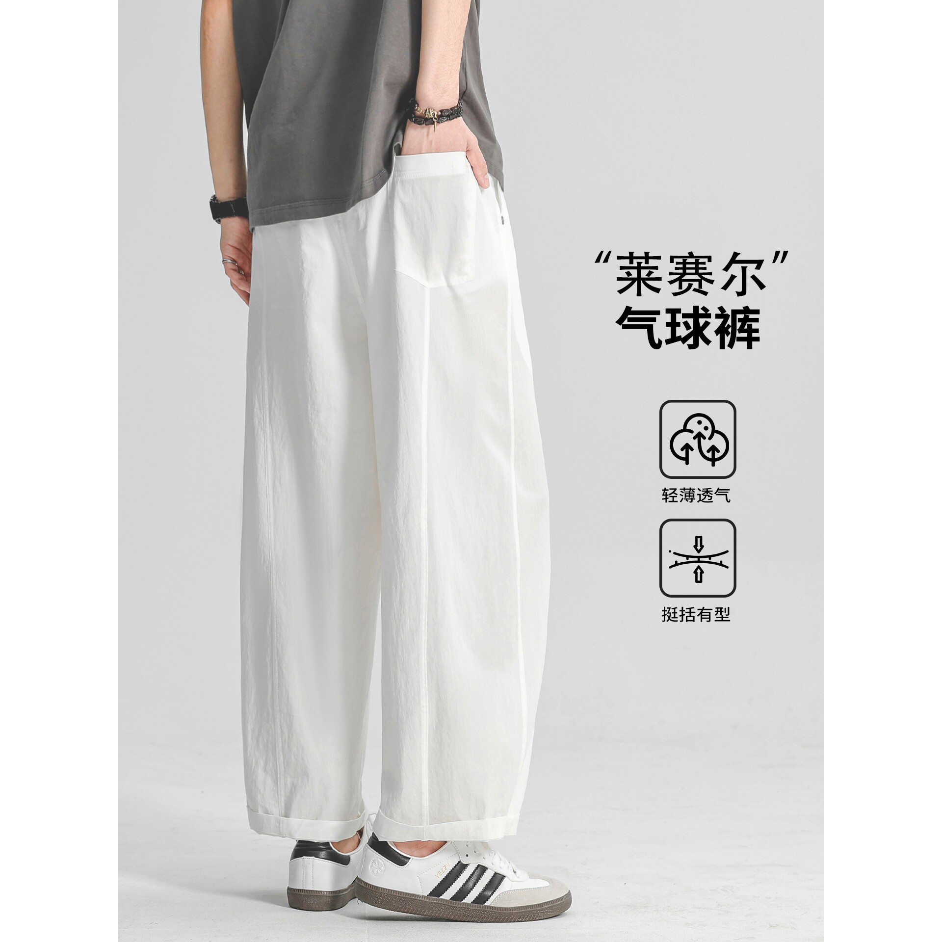 香港专柜正品气球裤子男款九分卫裤夏季薄款男裤阔腿直筒裤莱赛尔