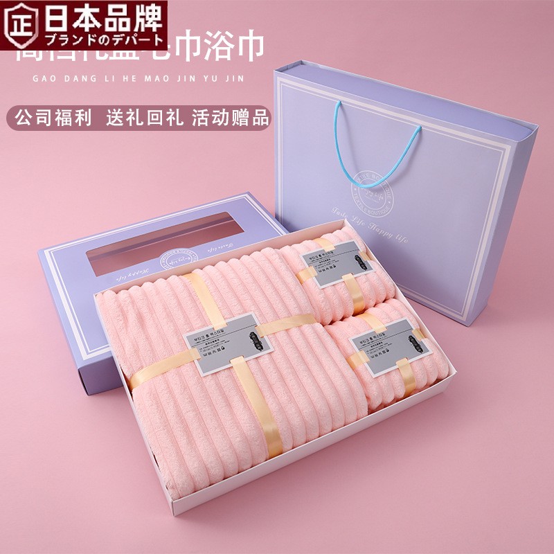 日本进口糖果条绒礼品毛巾浴巾礼盒速干吸水柔软舒适珊瑚绒浴巾礼