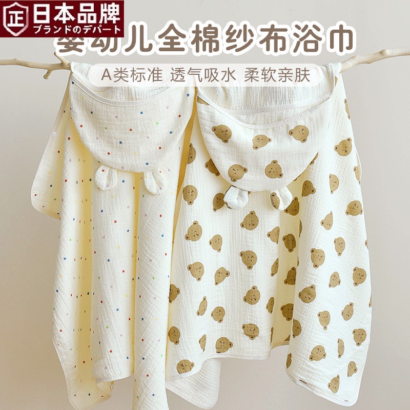 日本进口宝宝斗篷浴巾新生婴儿纯棉纱布包被带帽防风洗澡巾儿童披