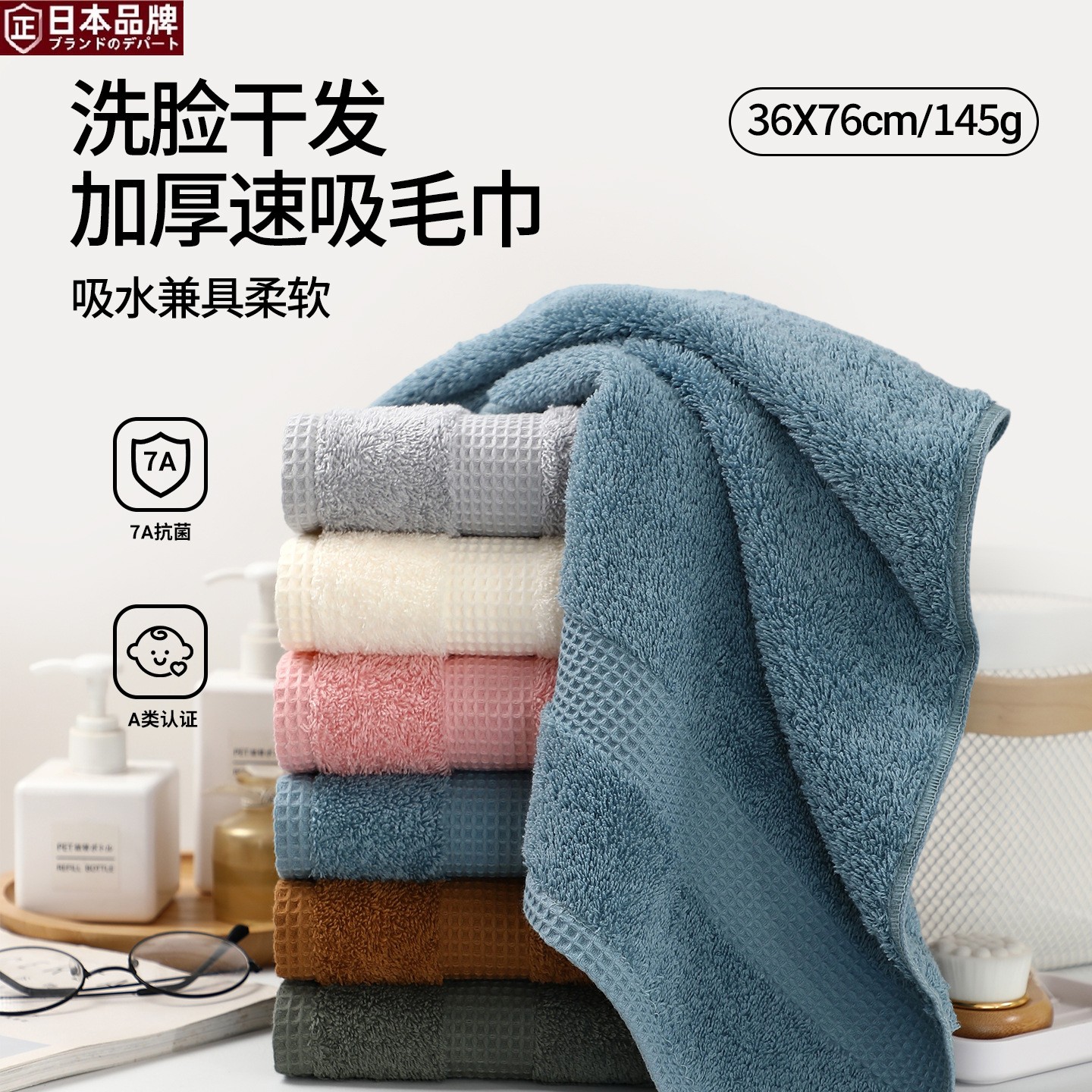 日本进口毛巾纯棉a类抗菌面巾吸水柔软家用洗脸巾加厚不易掉毛擦