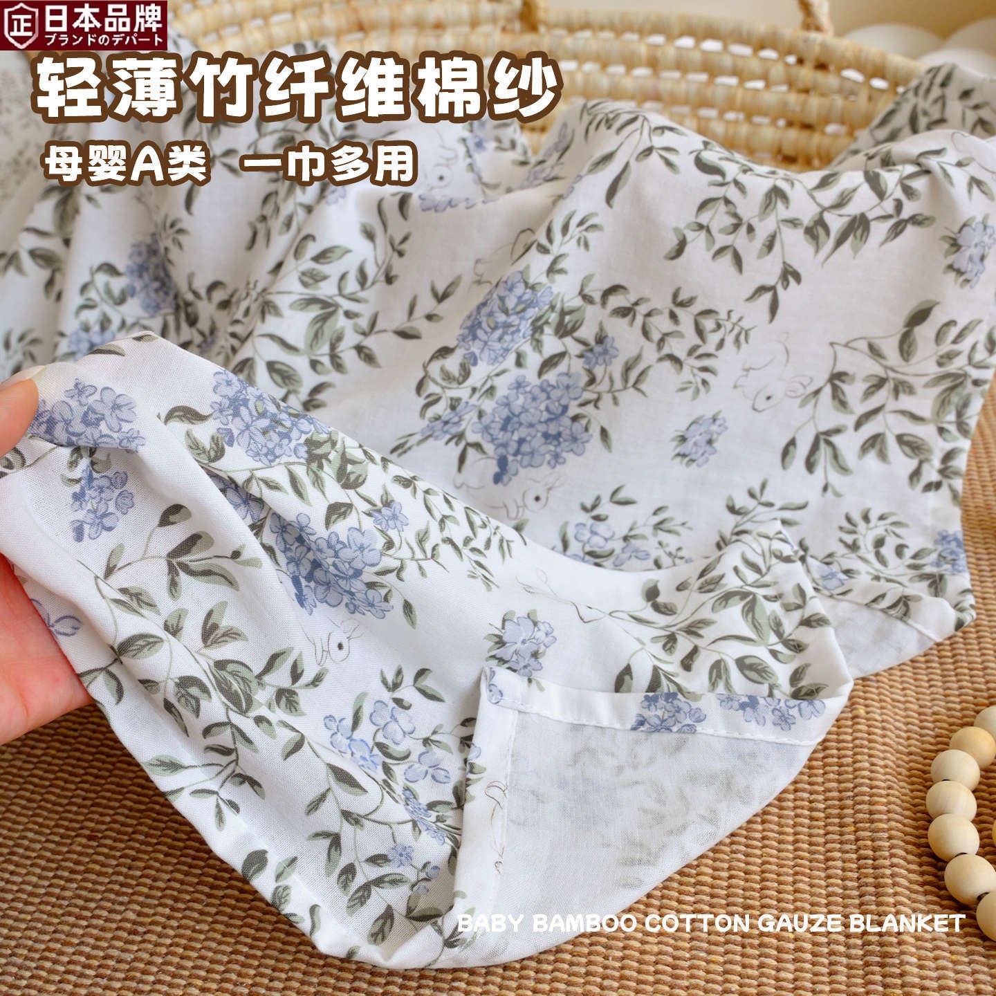 日本进口新生婴儿包巾夏季薄款宝宝双层竹棉纱布包单A类抱被儿童