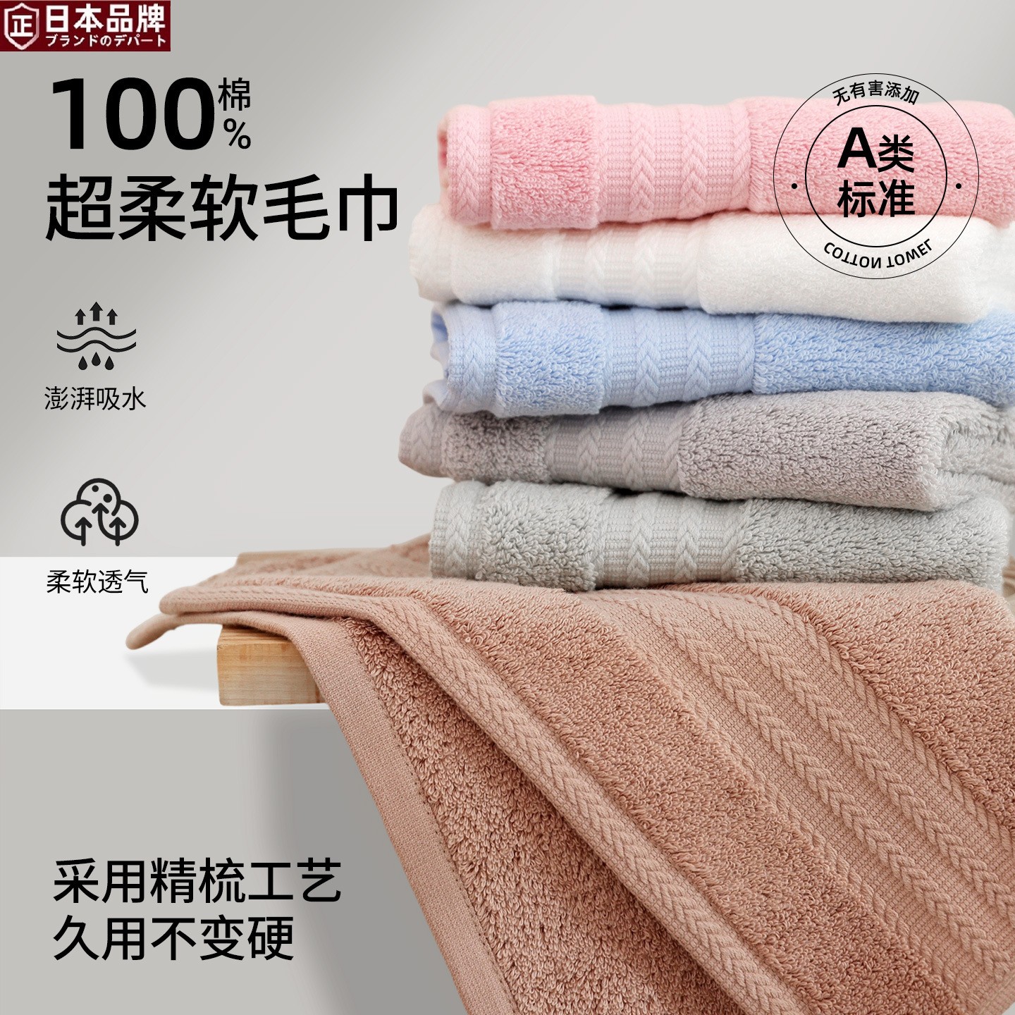 日本进口抗菌全棉毛巾柔软吸水擦脸巾加大家用酒店美容院纯棉浴巾