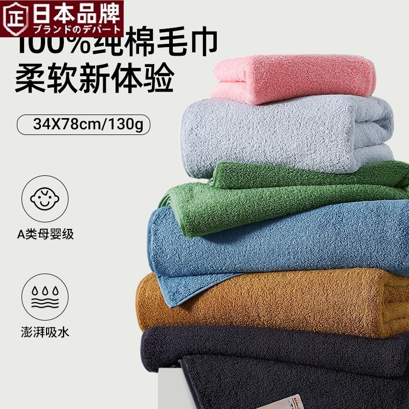 日本进口纯棉毛巾家用全棉吸水抗菌毛巾a类家用酒店商超柔软吸水