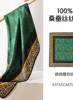 织造局绿色框豹纹印花围巾复古百搭气质优雅围脖送妈妈防晒披肩装