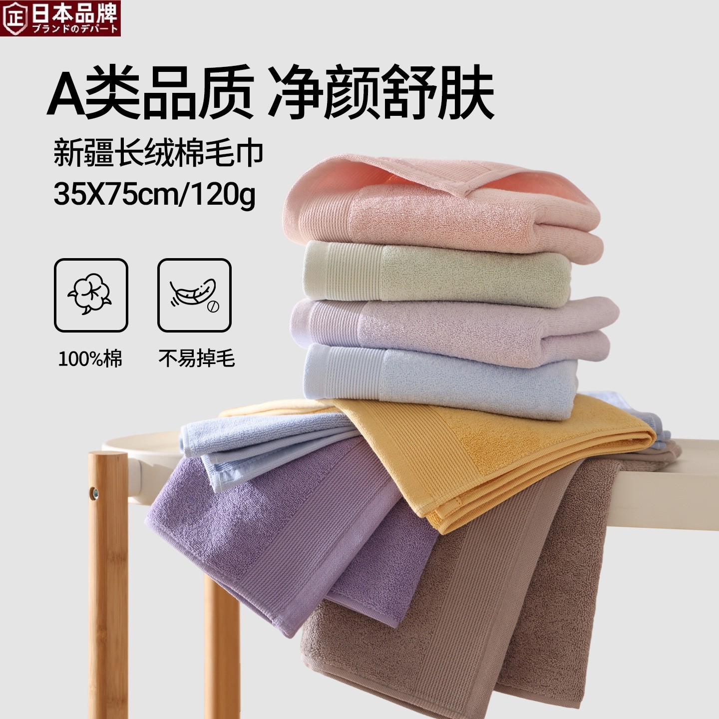 日本进口a类毛巾洗脸家用洗面巾全棉吸水不易掉毛抗菌擦脸巾加厚