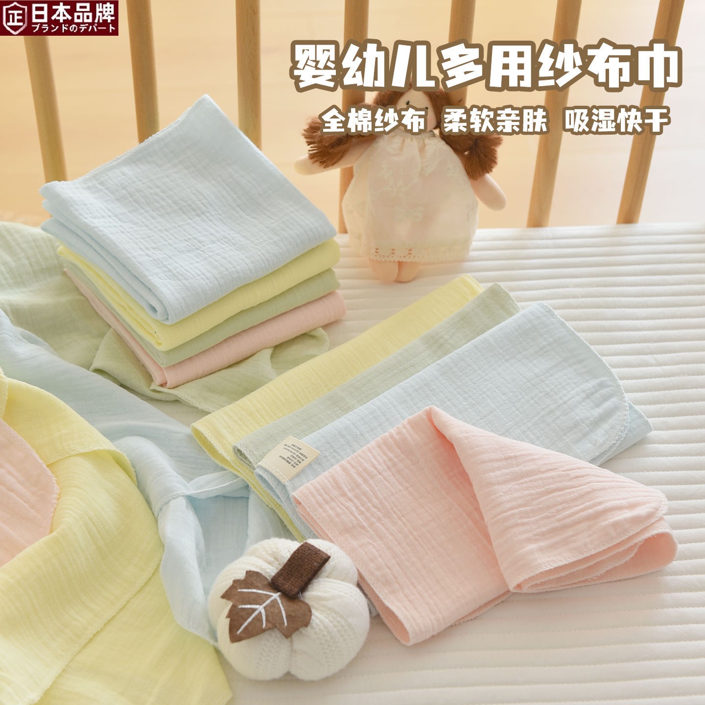 日本进口纯棉a类纱布方巾新生婴儿全棉口水巾宝宝洗脸巾儿童手帕