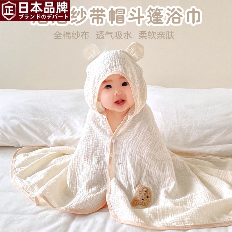 日本进口初生宝宝纱布洗澡吸水浴巾新生婴儿包被儿童全棉卡通带帽