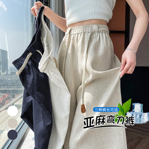 香港专柜正品现货2026夏季薄款天丝亚麻弯刀阔腿裤棉麻休闲冰丝防