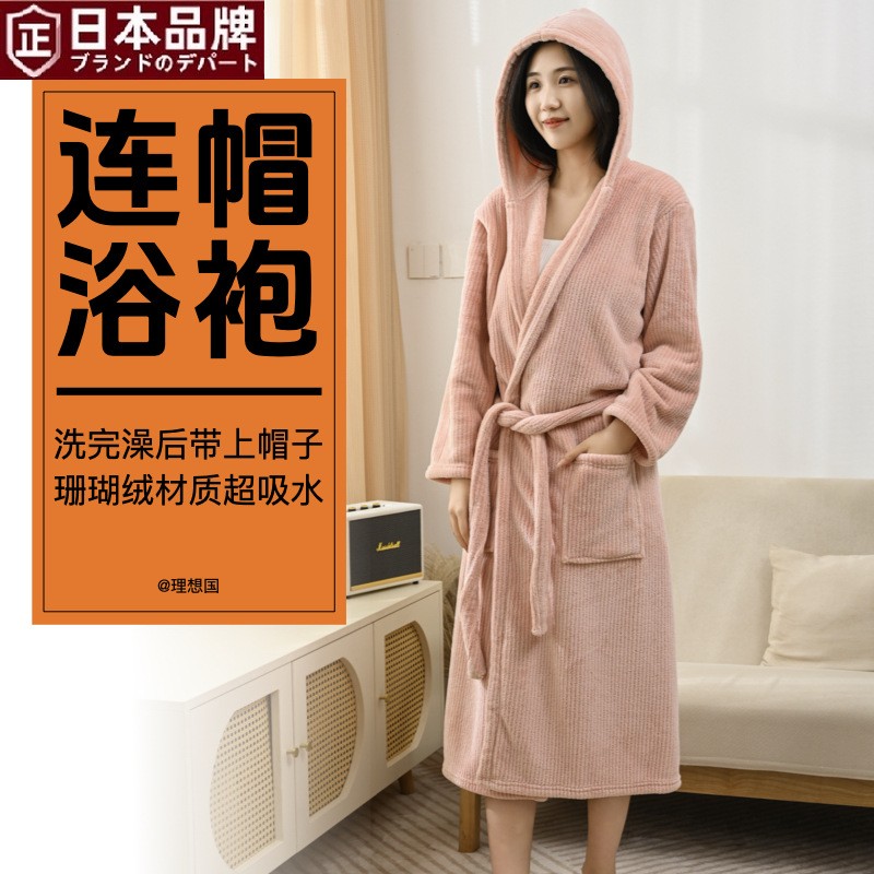 日本进口条纹浴袍连帽珊瑚绒四季款吸水柔软浴衣带帽加厚情侣睡袍