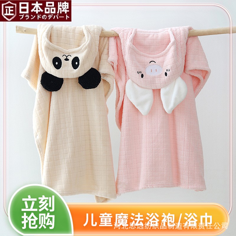 日本进口珊瑚绒连帽浴巾柔软吸水经编绣花加厚保暖大熊猫婴幼儿斗