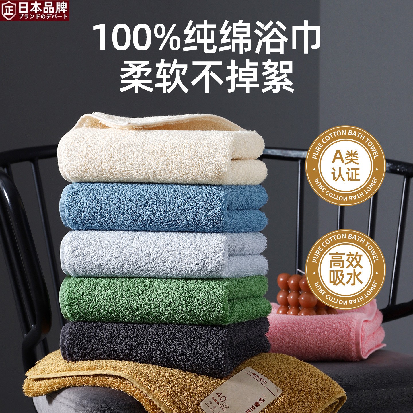 日本进口纯棉加大浴巾抗菌毛巾洗澡浴巾500克素色澡巾加大吸水浴