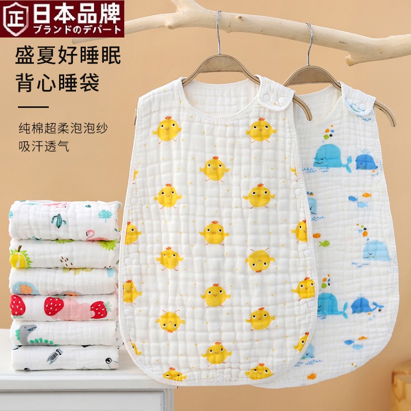 日本进口夏季薄款睡袋婴幼儿高密泡泡纱春夏新生儿两片背心式纱布