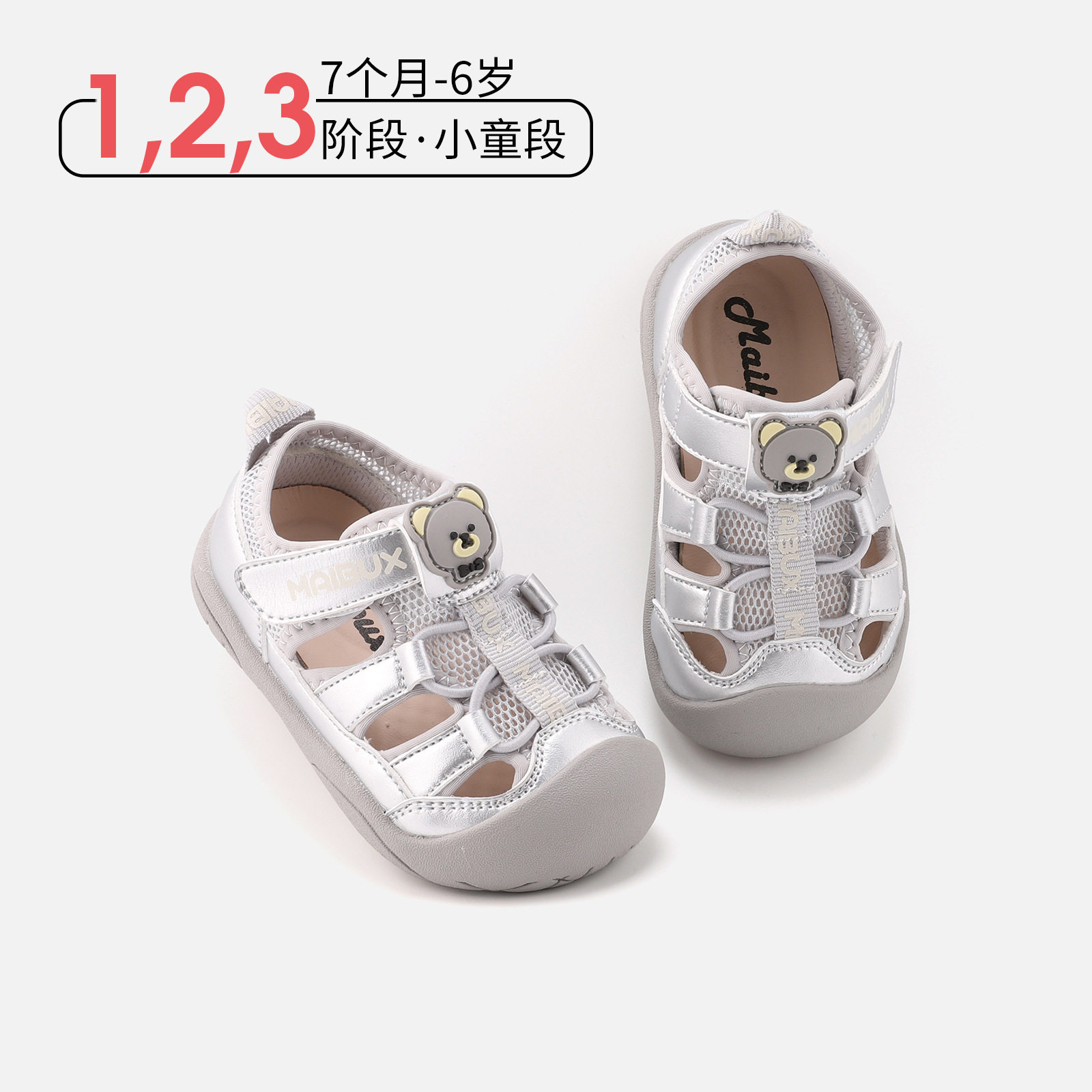 香港专柜正品1一6岁小童防滑运动鞋女童网面透气沙滩鞋男童纯色百