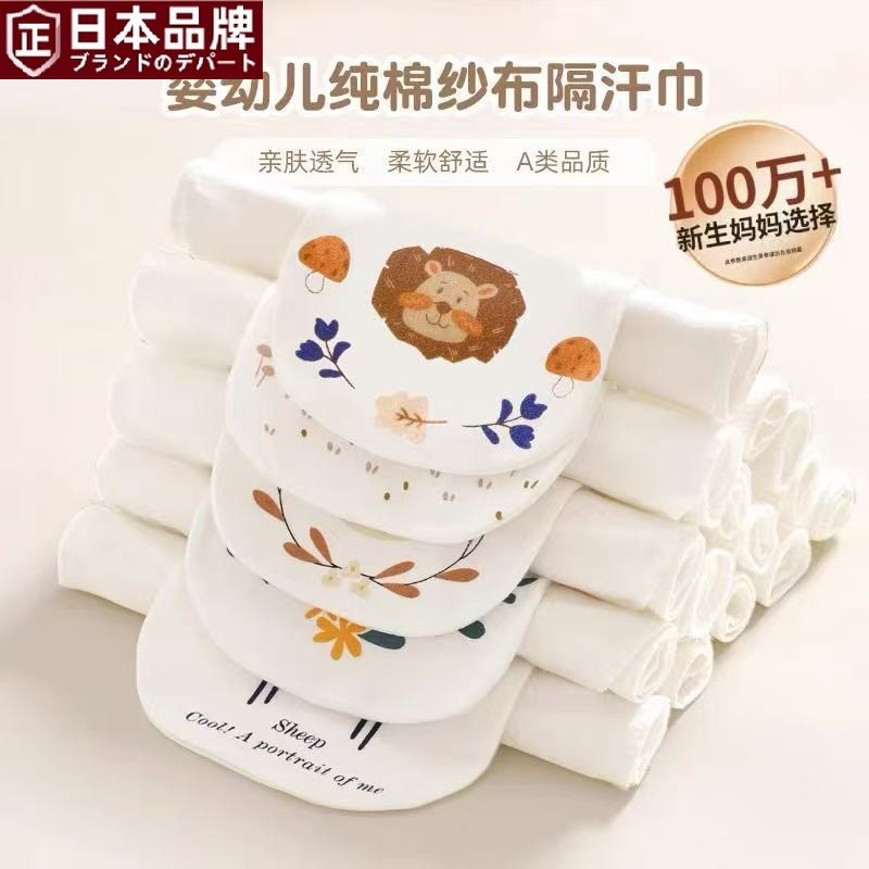 日本进口儿童纯棉吸汗巾幼儿园女童垫背巾止汗全棉纱布宝宝隔汗巾