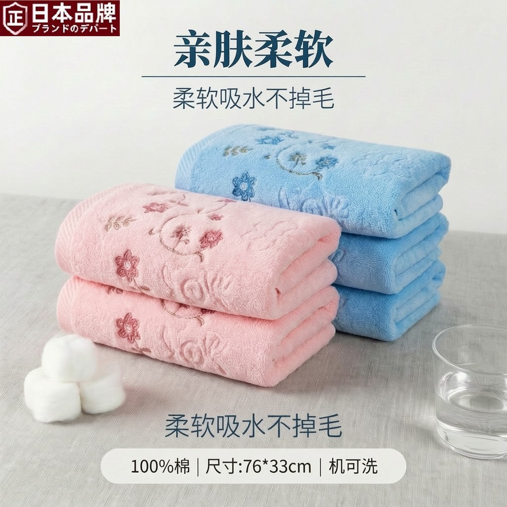日本进口割绒绣花毛巾A类母婴级吸水不掉毛洗脸舒适生活用品成人