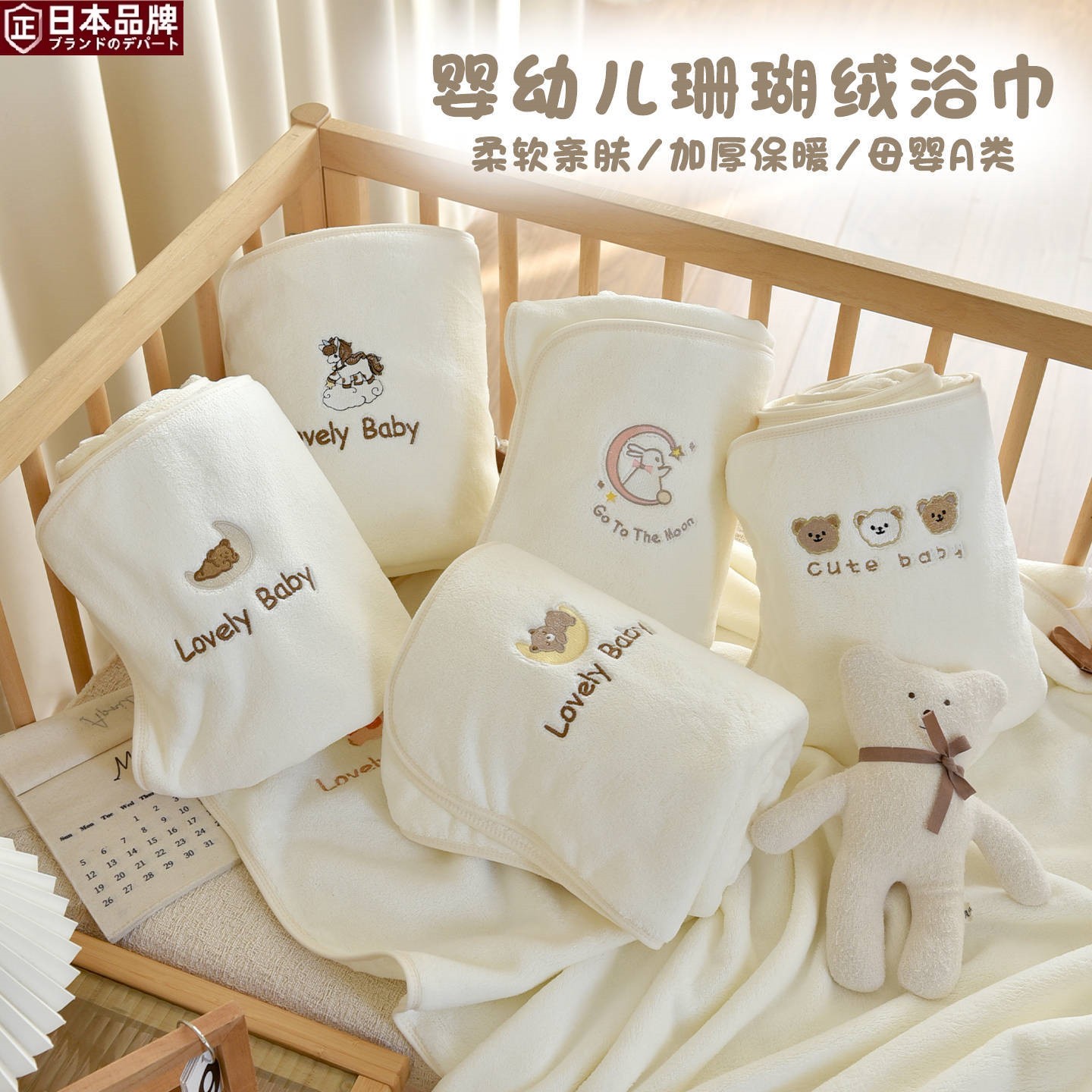 日本进口新生婴儿珊瑚绒浴巾宝宝加厚保暖洗澡巾幼儿园儿童超柔吸